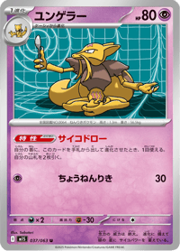 Kadabra