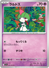 Ralts
