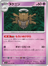 Shedinja