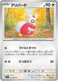 Delibird