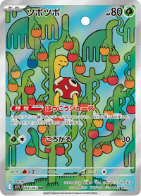 Shuckle