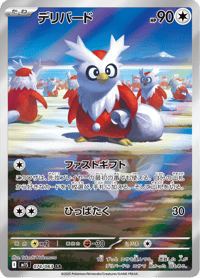 Delibird