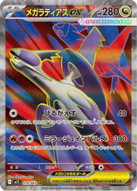 Mega Latias ex