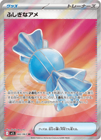 Rare Candy