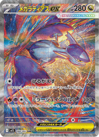 Mega Latias ex