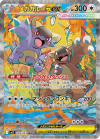 Mega Kangaskhan ex