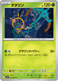 Dhelmise