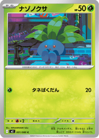 Oddish
