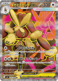 Mega Lopunny ex