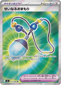 Sacred Charm