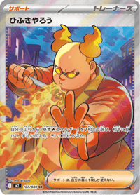 Firebreather