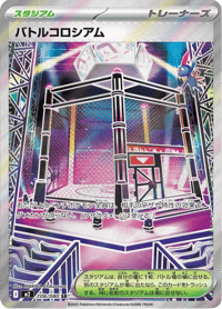 Battle Cage