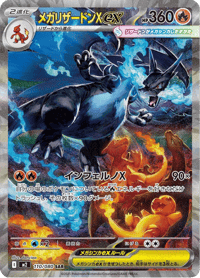 Mega Charizard X ex