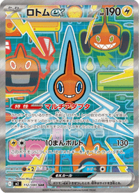 Rotom ex