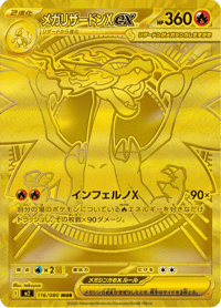 Mega Charizard X ex