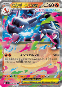 Mega Charizard X ex