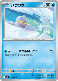 Seel