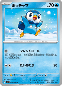 Piplup
