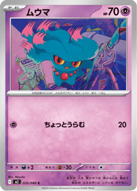 Misdreavus