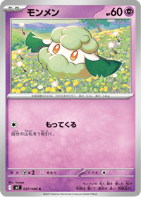 Cottonee