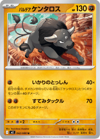 Paldean Tauros