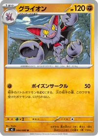 Gliscor