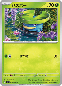 Lotad