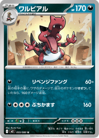 Krookodile