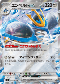 Empoleon ex