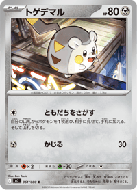 Togedemaru