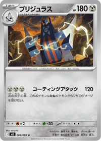 Archaludon