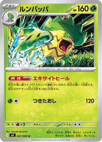 Ludicolo