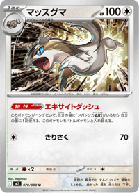 Linoone