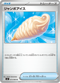 Jumbo Ice Cream