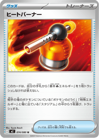 Blowtorch
