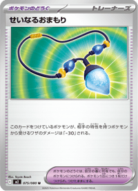 Sacred Charm