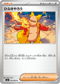 Firebreather
