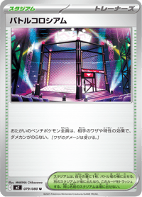 Battle Cage
