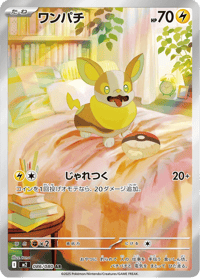 Yamper