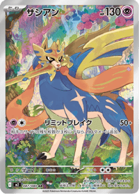 Zacian