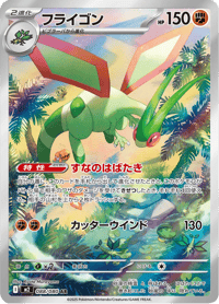 Flygon