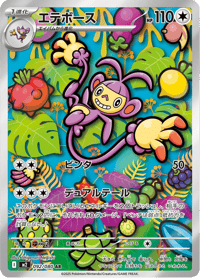 Ambipom