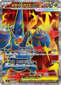 Mega Heracross ex