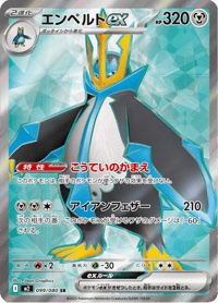 Empoleon ex