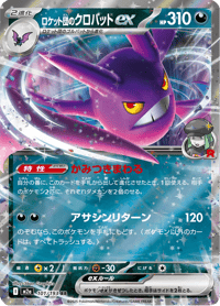 Team Rocket's Crobat ex