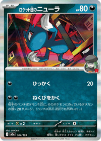 Team Rocket's Sneasel