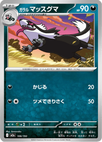 Galarian Linoone