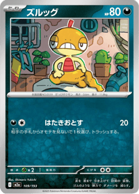 Scraggy