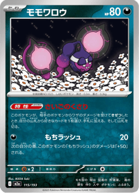 Pecharunt