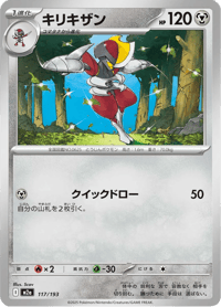 Bisharp